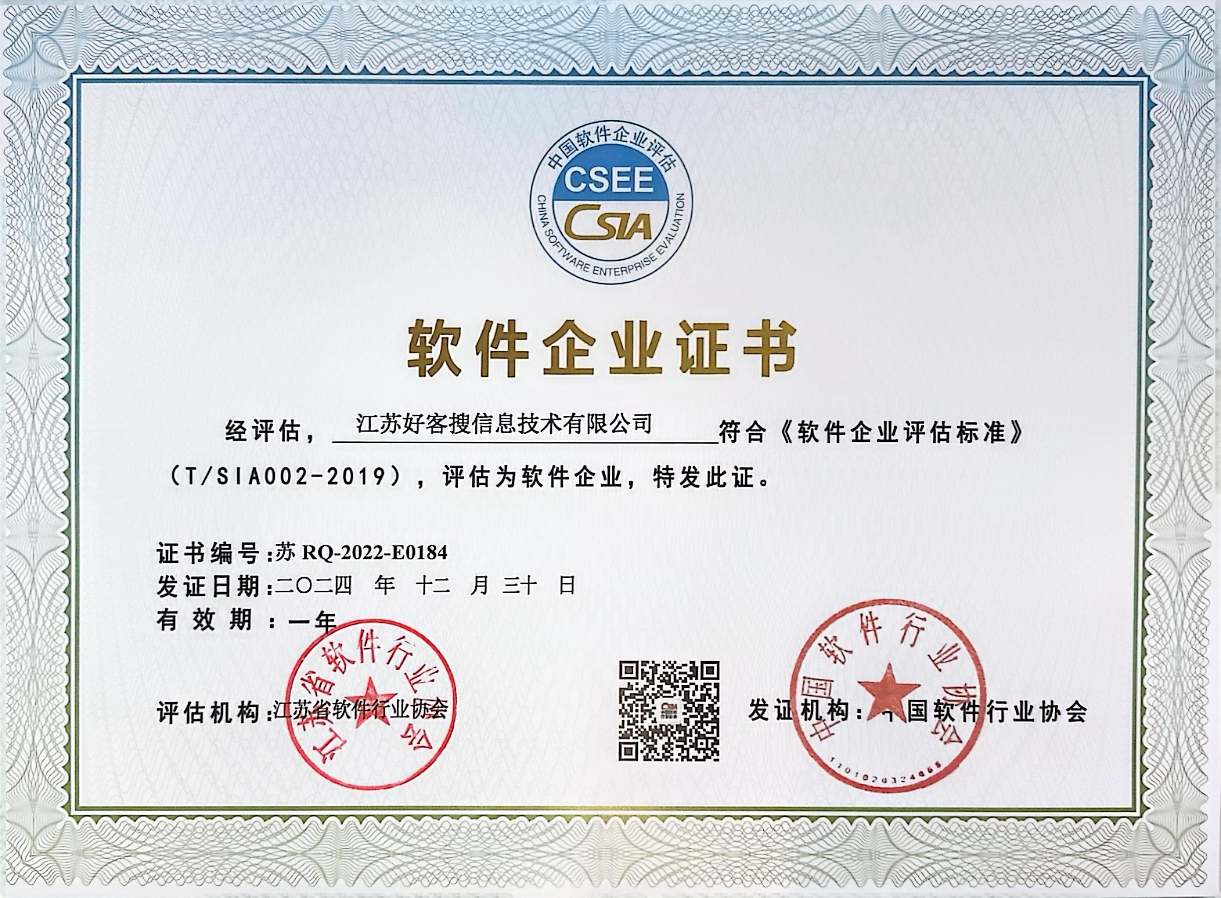 常平镇关键词排名怎么做?